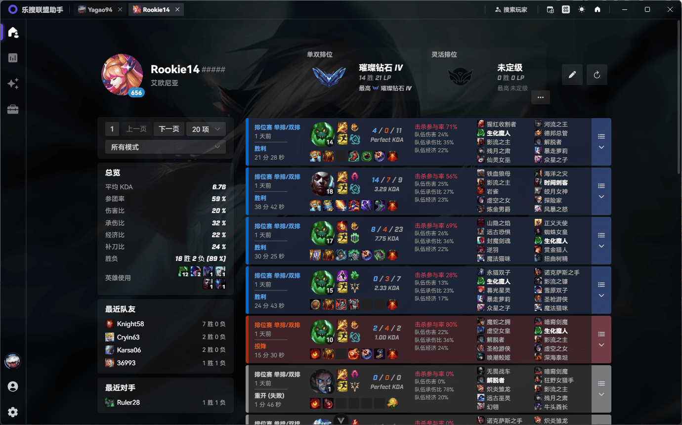 乐搜联盟助手