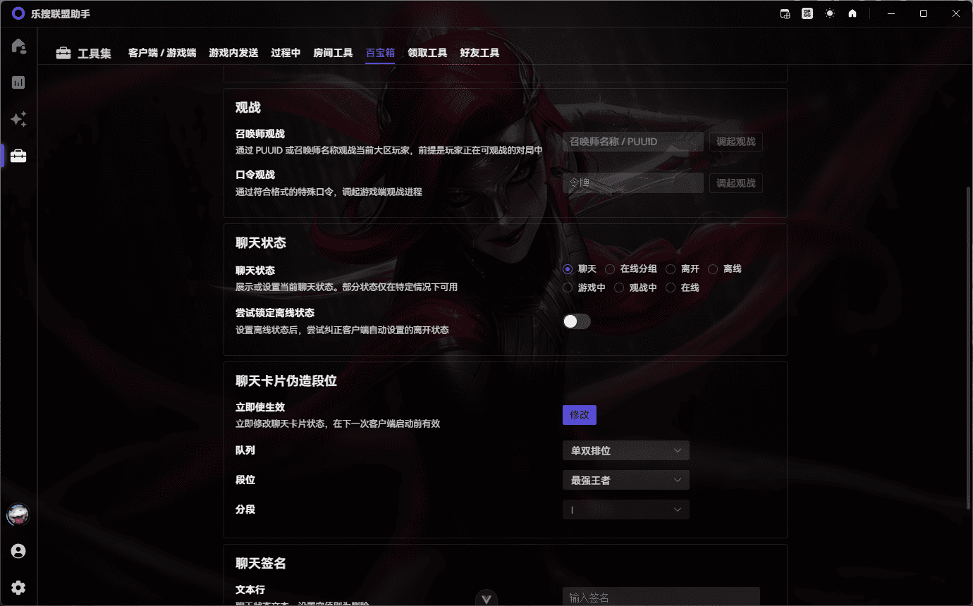 乐搜联盟助手